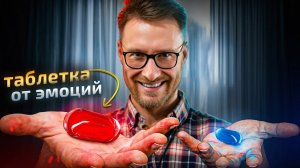Управление эмоциями. Пошаговый ПЛАН | Принятие эмоций vs. Подавление