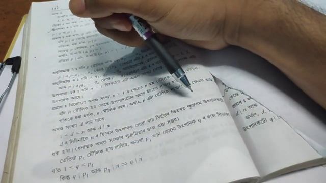 অখণ্ড সংখ্যাৰ পাটীগণিত || Part 4 || SEBA Class 10 Advanced maths Chapter 3 || Assamese medium