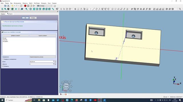 FreeCAD.#8. Линейный и прямоугольный массивы