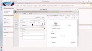 АРМ "Дело" Раздел 4. Регистрация документов ч.4