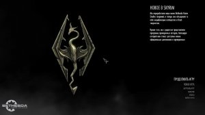 TES 5 Skyrim Anniversary Edition Выживание Легенда 1 Жизнь