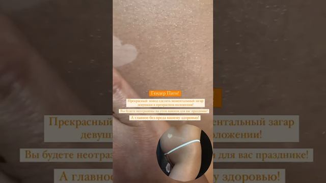 "Почувствуйте себя великолепно!"