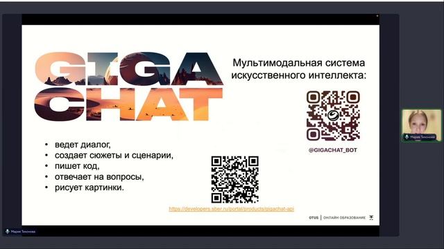 Современные применения Natural Language Processing