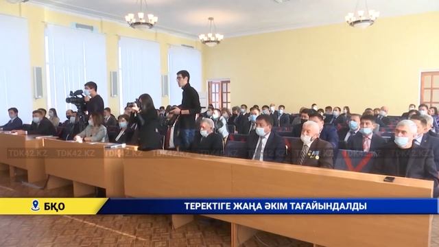 ТЕРЕКТІГЕ ЖАҢА ӘКІМ ТАҒАЙЫНДАЛДЫ смотреть онлайн