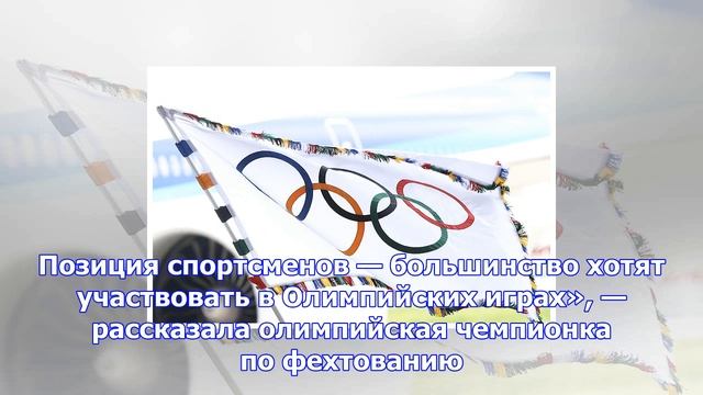 Россияне приняли нейтральный флаг смотреть онлайн