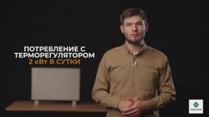 Никатэн NT 300 - обзор отопительной панели. Характеристики, принцип работы, монтаж и подключение.