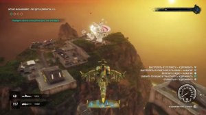 Стрим прохождение Just cause 4 ищем гробницы