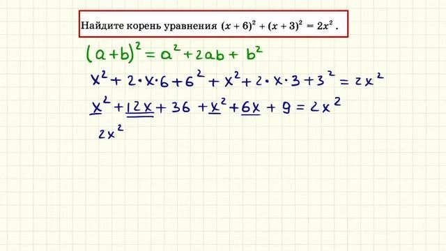 7 x 5 2 решите уравнение огэ. 7 x 5 2 решите уравнение огэ