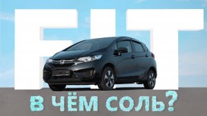 В ЧЕМ СОЛЬ?💎HONDA FIT GP6