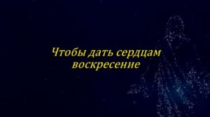 Это было начало Его земного пути