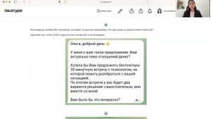Как привлекать трафик даже без бюджета и не слить заявки на свои продукты/услуги.