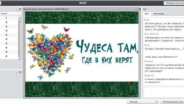 Запись "ВЕБИНАР ДЛЯ НОВИЧКОВ"от 23.09.2018 (ОЛЬГА) смотреть онлайн