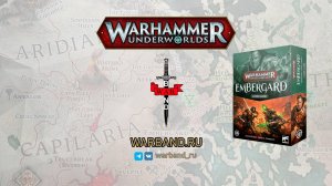 Распаковка Warhammer Underworlds: Embergard