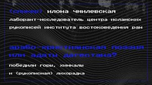 Арабо-христианская поэзия или адаты Дагестана? || Подкаст Политвосток