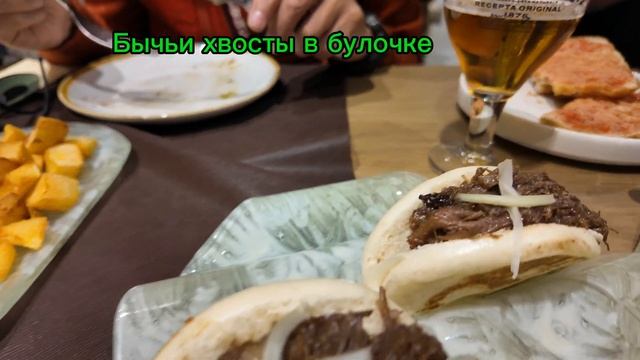 Испанские тапас.