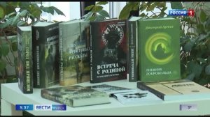 Выставка "Курская книга - 2024"