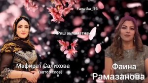 Фаина Рамазанова 👍 «Риш аьламатнан» 👍❤️💖❤️🔥💃💃💃💃💃💃💃💃💃👍👍👍👍