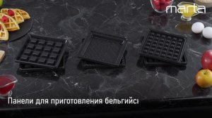 Мультипекарь MARTA MT-SM1739B