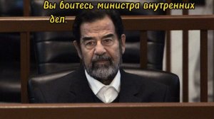 Саддам Хусейн знаменитые цитаты