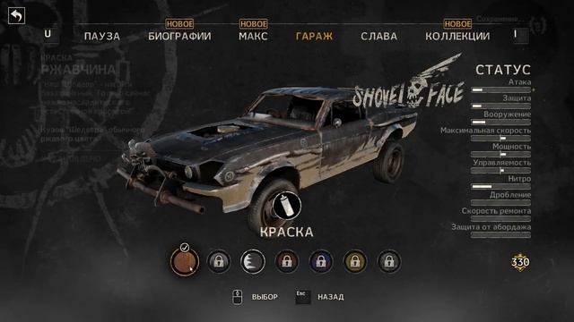 Как я играл в Mad Max