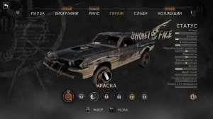 Как я играл в Mad Max