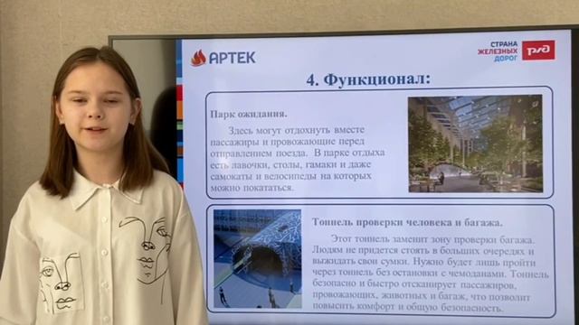 |Страна железных дорог|Федеральный этап|Уезжая отдыхаем|