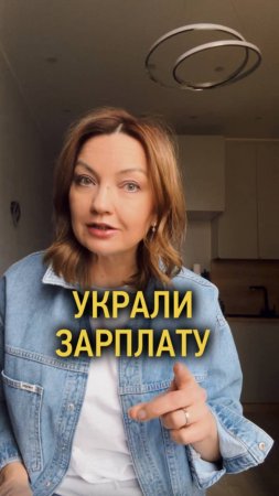 УКРАЛИ ЗАРПЛАТУ