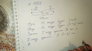 Номер 1558. Математика 5 класс Виленкин