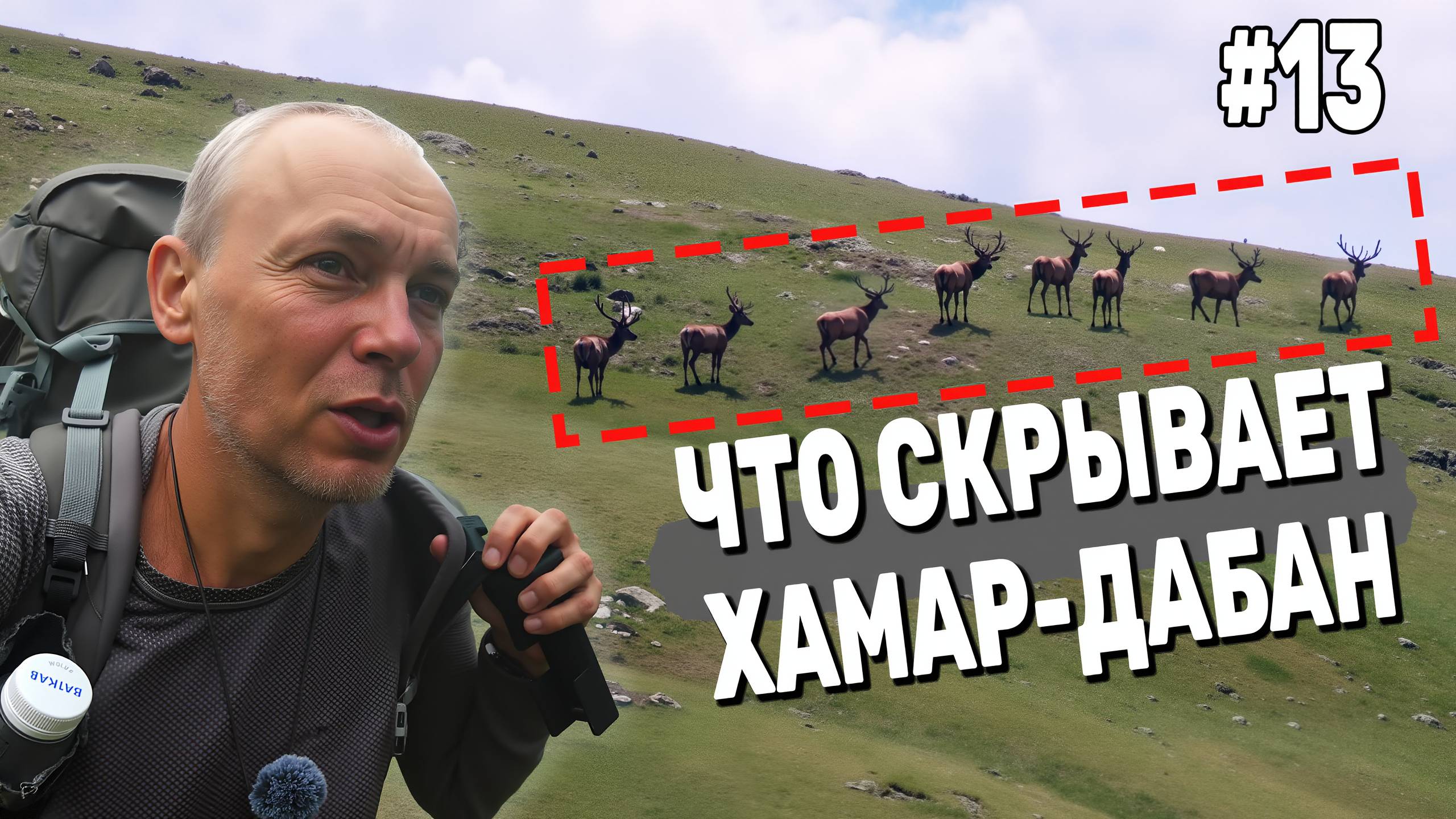 Что СКРЫВАЕТ Хамар-Дабан? По следам группы КОРОВИНОЙ. Перевал АНИГТА. 200 км в одиночку. Серия 13