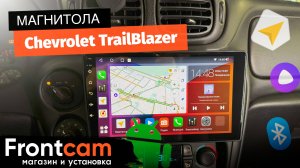 Магнитола Canbox H-Line 4196 для Chevrolet TrailBlazer на ANDROID