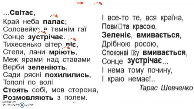 2 клас Українська мова та читання Уживання слів - назв дій у поетичних творах.  Порівняння.  Світає