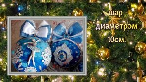 Игрушки новогодние