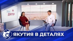 Якутия в деталях: Онкологические заболевания