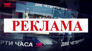 Две четверти часа от 16 декабря 2024