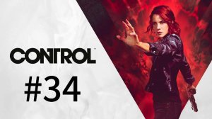 Склад ▶️ CONTROL #34