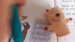 Игрушки. Стишки для самых маленьких. Бебека - мемека.