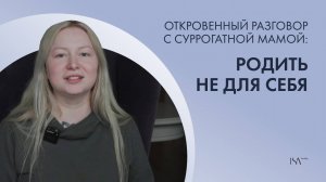 Вопрос-ответ с сурмамой Евгенией
