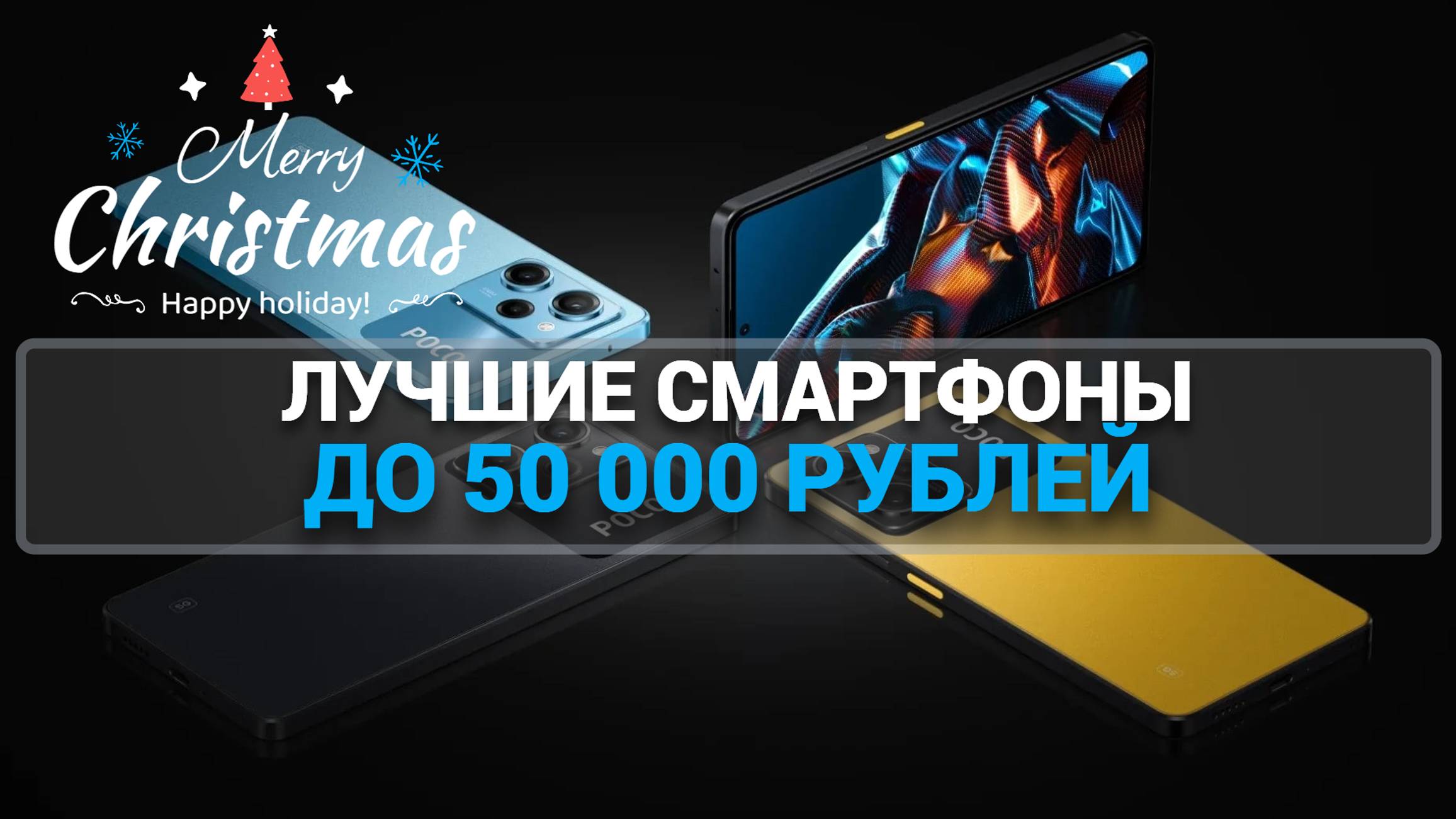 ТОП-7 лучших смартфонов до 50 000 рублей: Обзор, характеристики и советы по выбору!