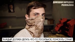 "Каждый должен делать что-то посильное, помогать стране" волонтёры, Донецк : военкор Марьяна Наумова