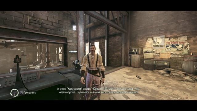 Прохождение Dishonored #3 Золотая кошка