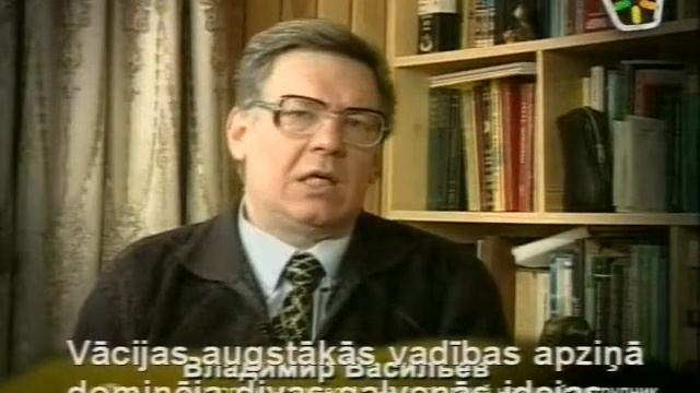 изыскания Аненербе