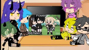 ×Реакция 13_карт на Т/И×Моя первая реакция×(Гача клуб)