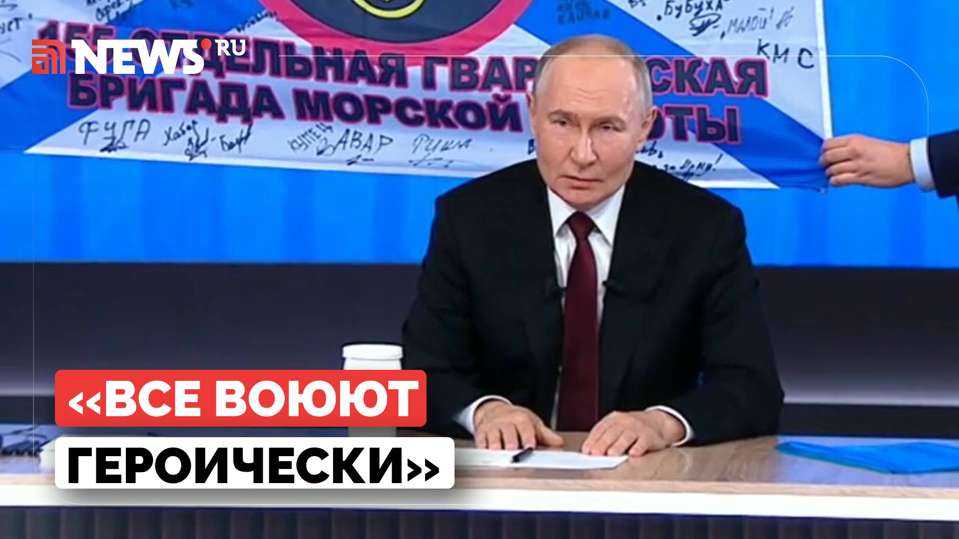 Путин рассказал, как бойцы СВО выбивают противников в Курской области