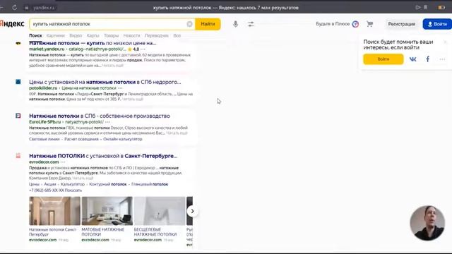 Продвижение сайта по натяжным потолкам (1 млн. запросов/месяц). ТОП доказательство!