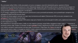 RAID: РЕБАЛАНС ЛЕГЕНДАРНЫХ ГЕРОЕВ V9.1 | ИРЕТА + НОБЛЬ (НОВОСТИ/ОБЗОР) 📣