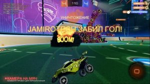 Rocket League - гол тиммейта