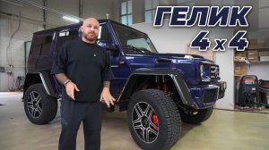 Mercedes G-Class Электропроги ATS