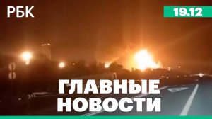 Атаки БПЛА на регионы России, самолёт пропал с радаров на Камчатке, Путин подведёт итоги года