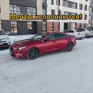 Автоподбор прошёл успешно! Подобрали Mazda 6 GJ 2016