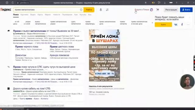 Результат продвижения сайта в ТОП-5 в тематике "Прием металлолома"